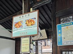 -茅老太臭豆腐