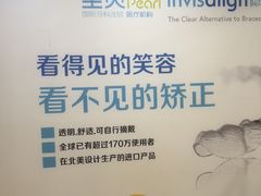 -圣呗口腔·舒适化种植牙·矫正中心(广州总院)