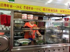 -明月虾面(厦禾路店)