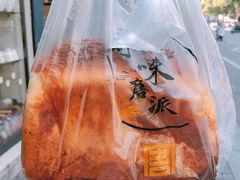 -寻味唐派·牛奶手撕面包(府前街店)