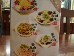 菜单-服务大楼冷面(延大店)