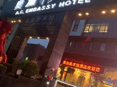 -北京A·C·Embassy酒店(三里屯工人体育场地铁站店)