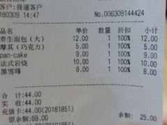 账单-Bread618面包生日蛋糕(欧亚商都店)