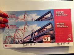 -香港科学馆