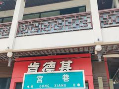 -肯德基(观前新店)