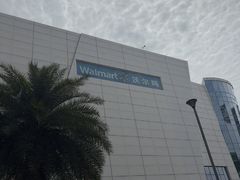 -沃尔玛超市(SM广场店)