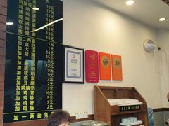 -蒋家肠旺面馆老店(合群路店)