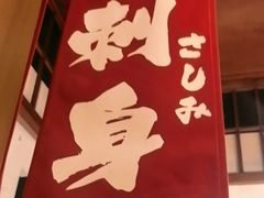 -玉川屋·深夜食堂居酒屋(柳巷店)