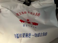 -红星前进面包牛奶公司(君太店)