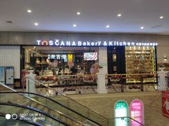 门面-托斯卡纳烘焙意大利餐厅(五天地店)