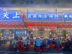 -舌尖上·霞浦滩涂海鲜·新闽菜(总店)