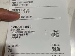 -恒幸动物医院·急重症转诊中心·神经内外科·CT核磁