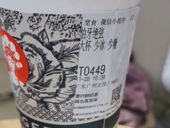 -霸王茶姬(正佳广场店)