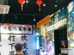 -沙胆彪炭炉牛杂煲(成都玉林店)