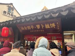 -葑门横街