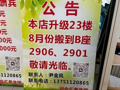 -润合汇养生馆(佳宁娜广场店)