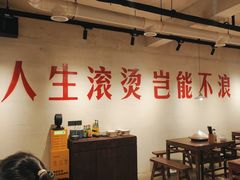 -马厂老火锅(胜太路店)