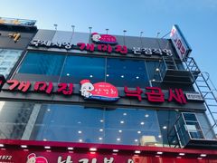 -蚂蚁家辣炒章鱼(海云台店)
