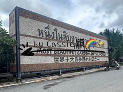 -东芭乐园