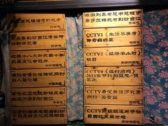 -侯家庄阿才有品私房菜馆