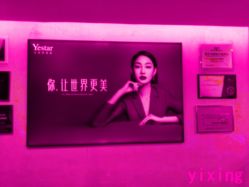 -Yestar杭州艺星医疗美容医院