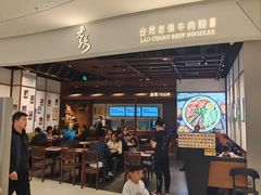-老张牛肉面(天津万象城店)