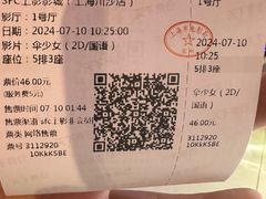 -SFC上影百联影城(川沙IMAX店)