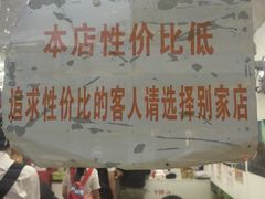 门面-明呈黄鱼面馆(斜土路店)
