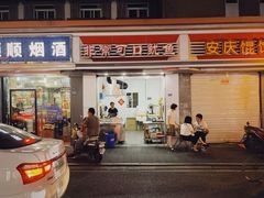 -非常可口鱿鱼(锁金村店)