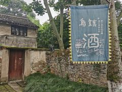 -乌镇东栅景区