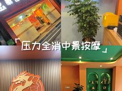 -泰古龙抓龙筋·spa按摩(浦东店)