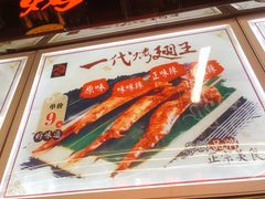 -一代烤翅王(大汉口店)