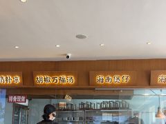 -创味·民间海南菜·非遗藤桥排骨(藤桥·免税城店)