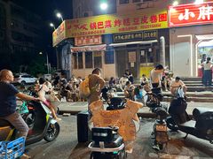 -小胖老味刨冰