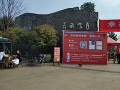 门面-秀丽东方