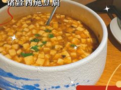 -浙里本味·宴四季江南(三台山路店)