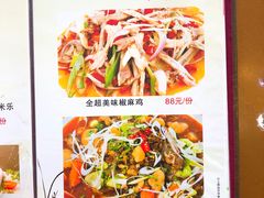 菜单-全超美味轩大盘鸡店