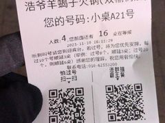 -浩爷羊蝎子火锅(双榆树店)