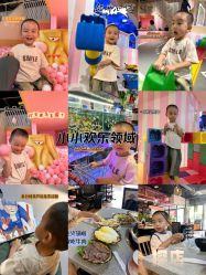 -木马王国(萧山银隆店)