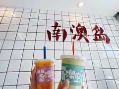 -南澳岛打卡果汁冰公司