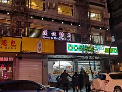 门面-小厨师·二十年沈家门小海鲜(百井坊巷店)