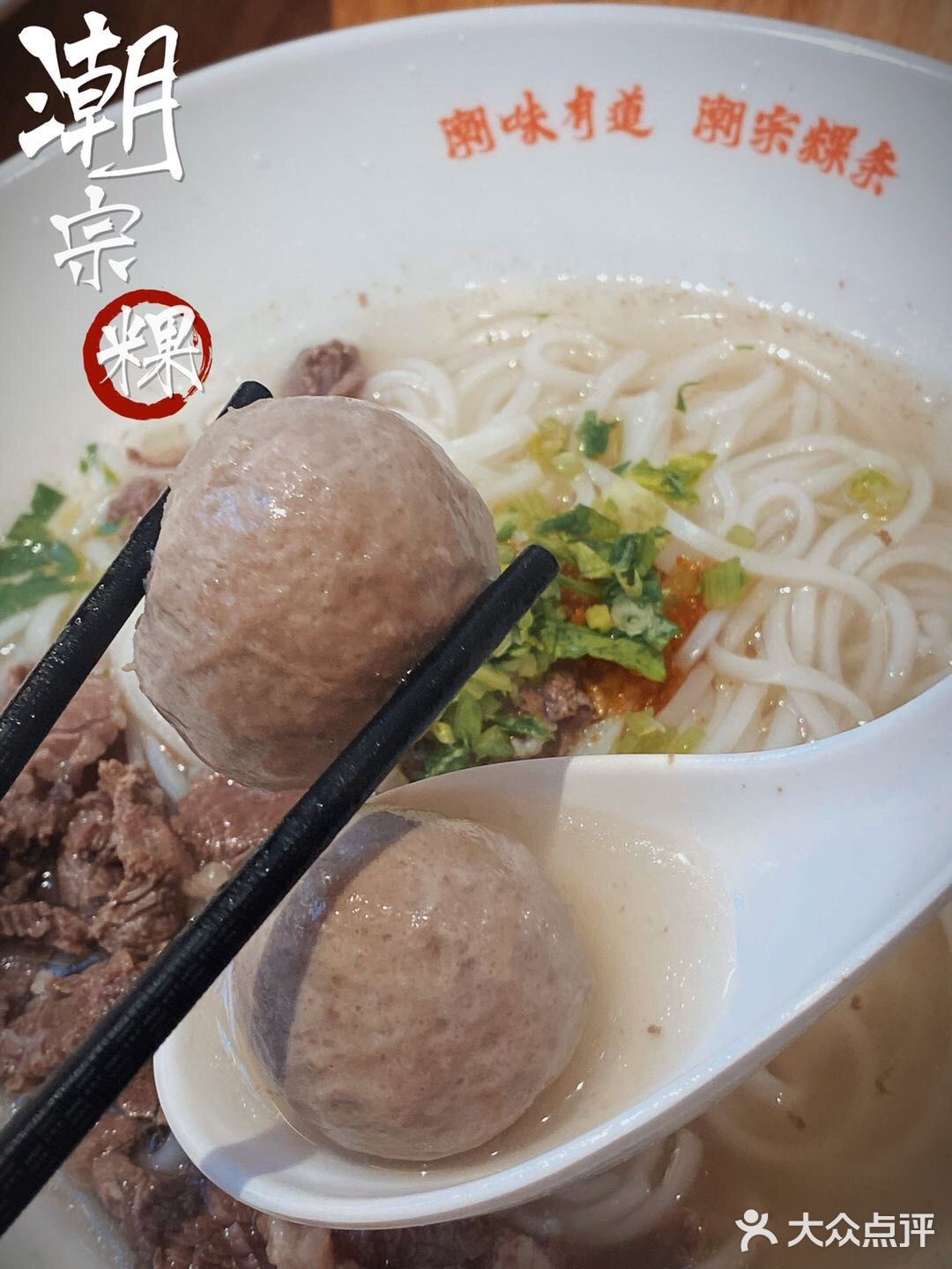 来自家乡的味道潮宗粿