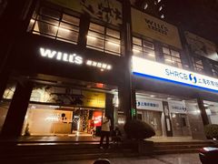 -威尔仕健身·游泳(古北店)