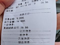 -闻酥园(青羊区文殊坊店)