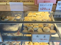 -矮子馅饼(大成路店)