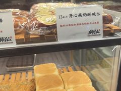 -君之狮子山·轻糖烘焙(开元Mini店)