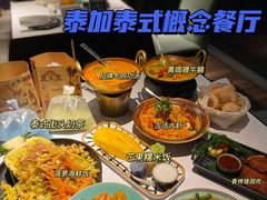 -BetterThai 泰加(苏州中心店)