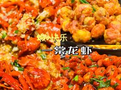 -一棠龙虾•王牌虾球(恒隆广场店)