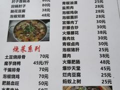 -荥清饭店