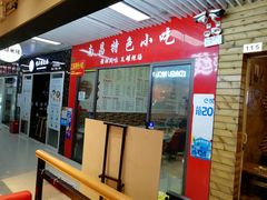-南昌特色小吃(邵记美食广场店)